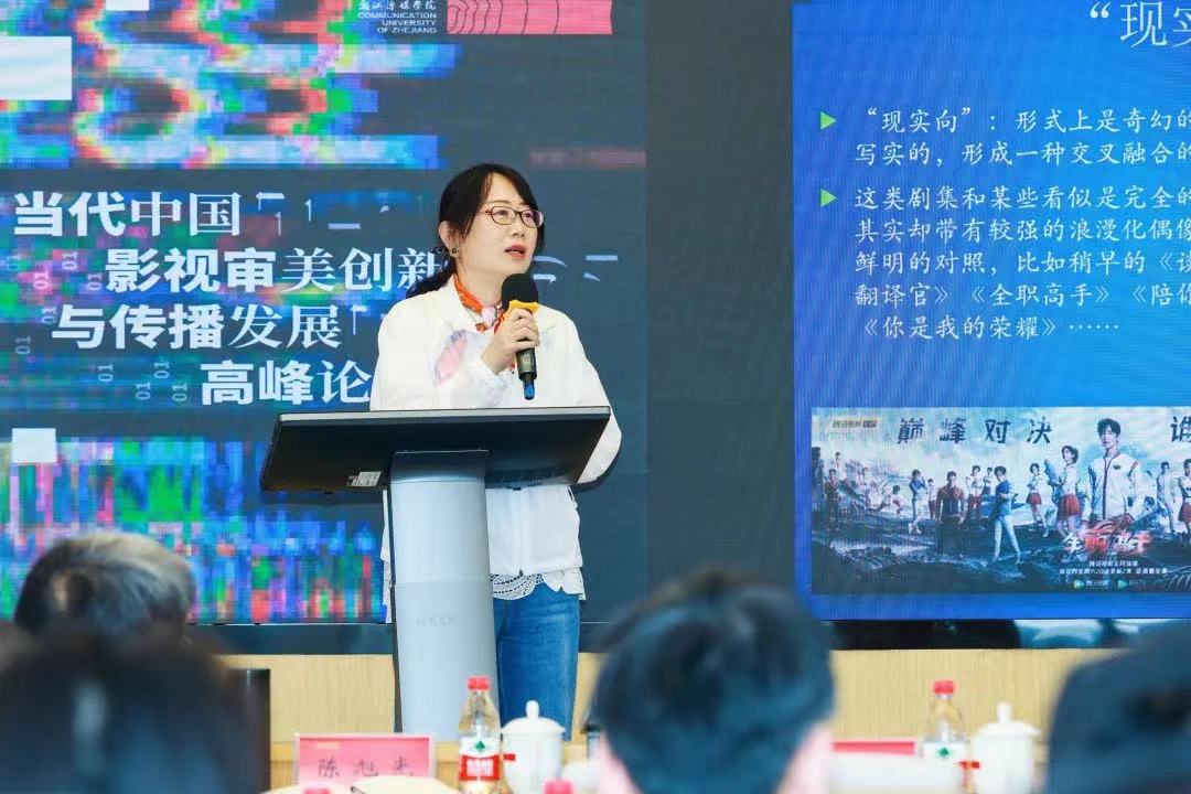 论坛以“面向新时代新主流的中国影视审