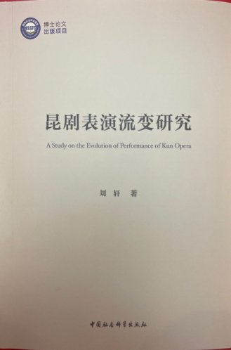 2021年9月由中国社会科学出版社出