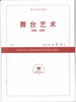 清代苏州曲家、曲师和教习关系考辨