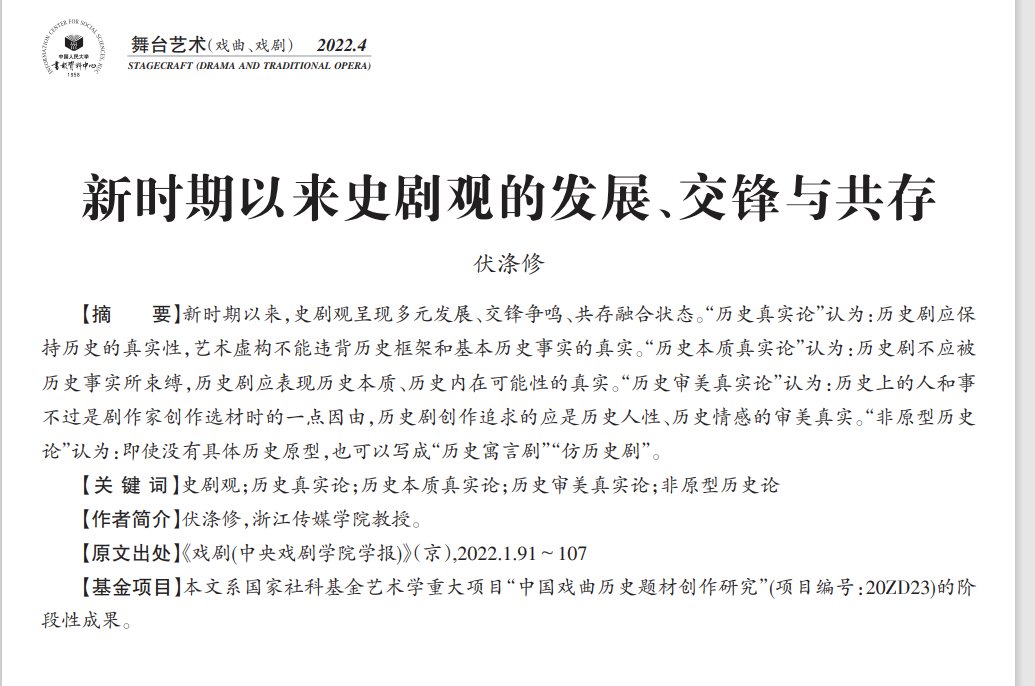 交锋与共存