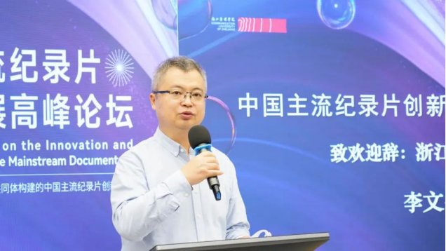 本次论坛由浙江传媒博鱼体育馆官网官网