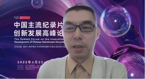 《未来传播》杂志社和纪录中国-纪录片