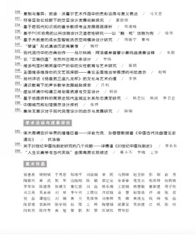 评俞为民