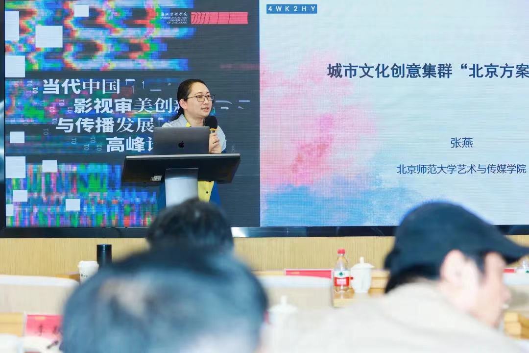 邀请北京