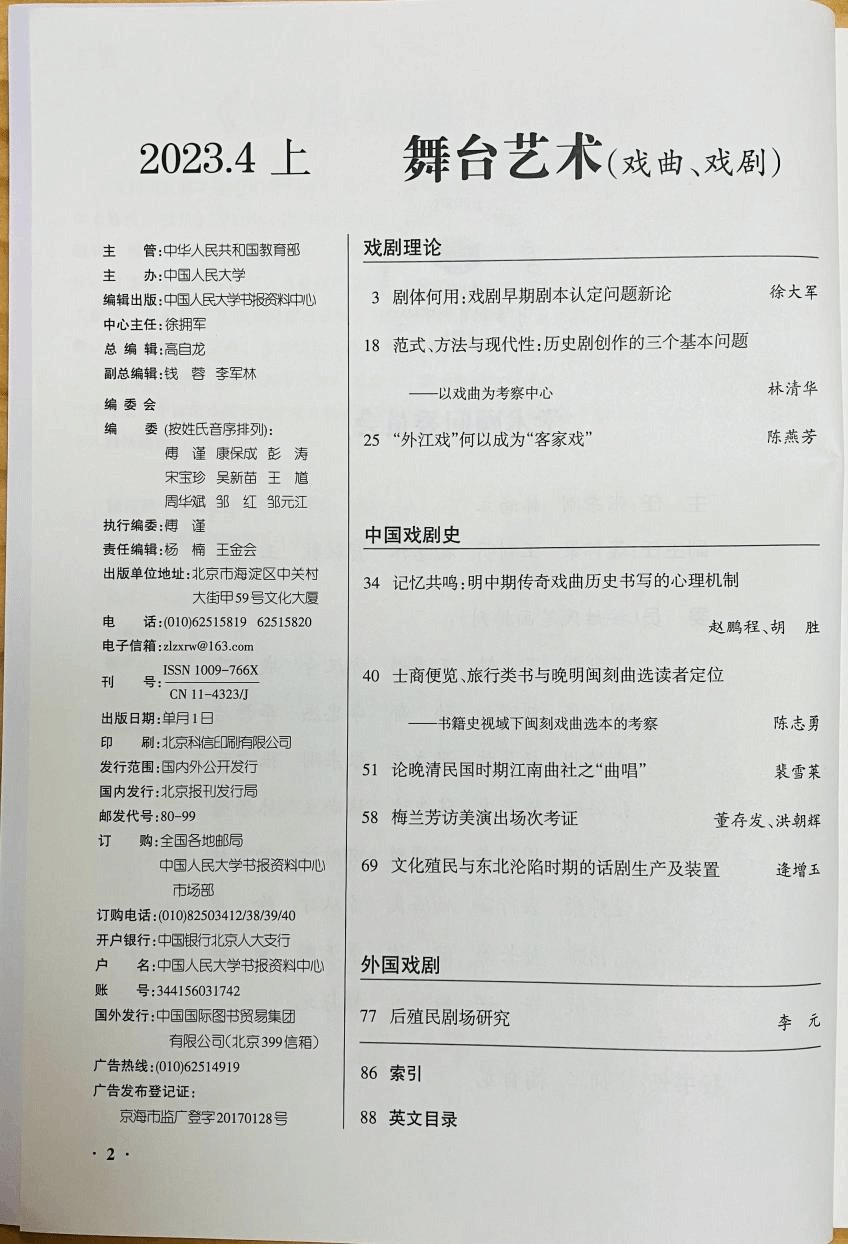 既有明清以来清标高雅的文人清唱