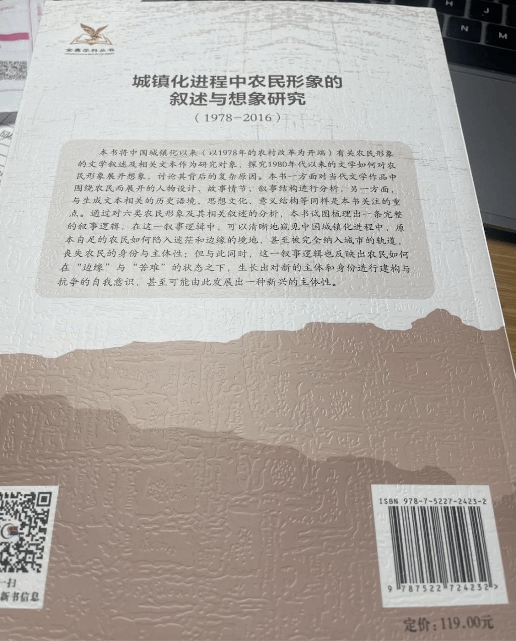 本书将中国城镇化以来(以1978年的
