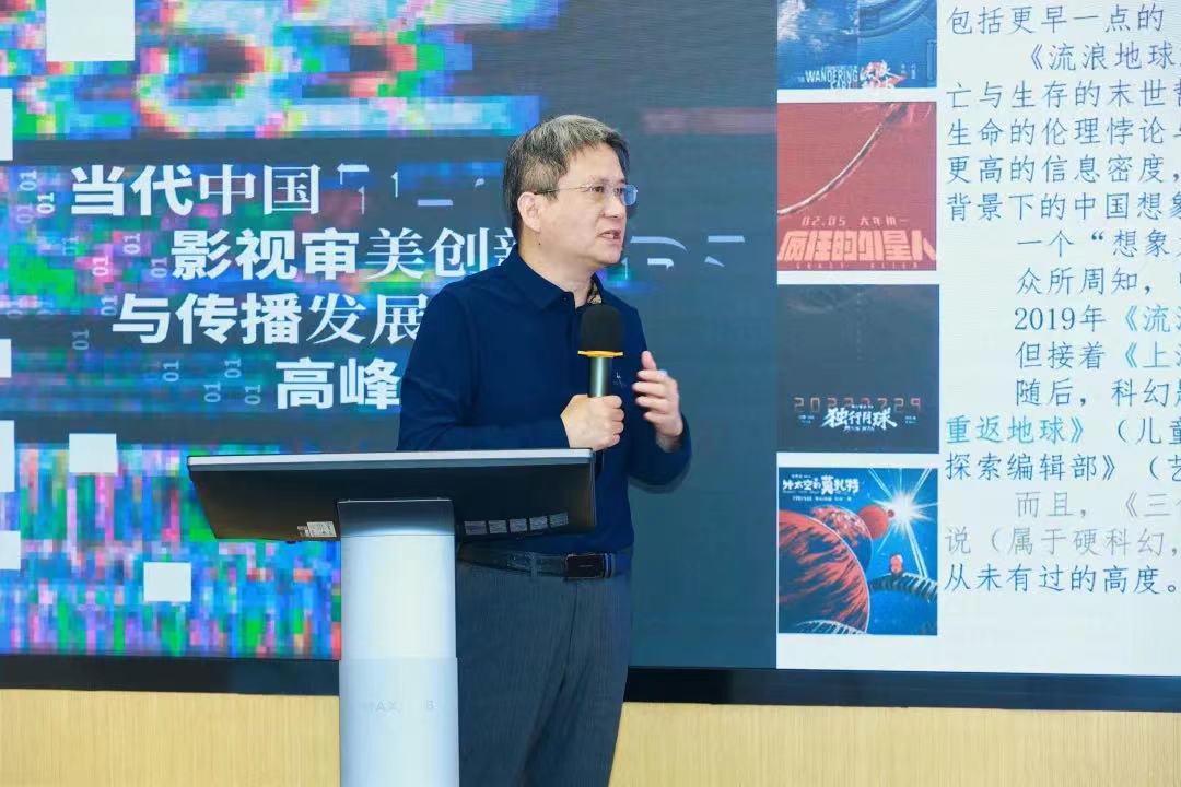 湖北等地影视艺术和纪录片学界著名学者