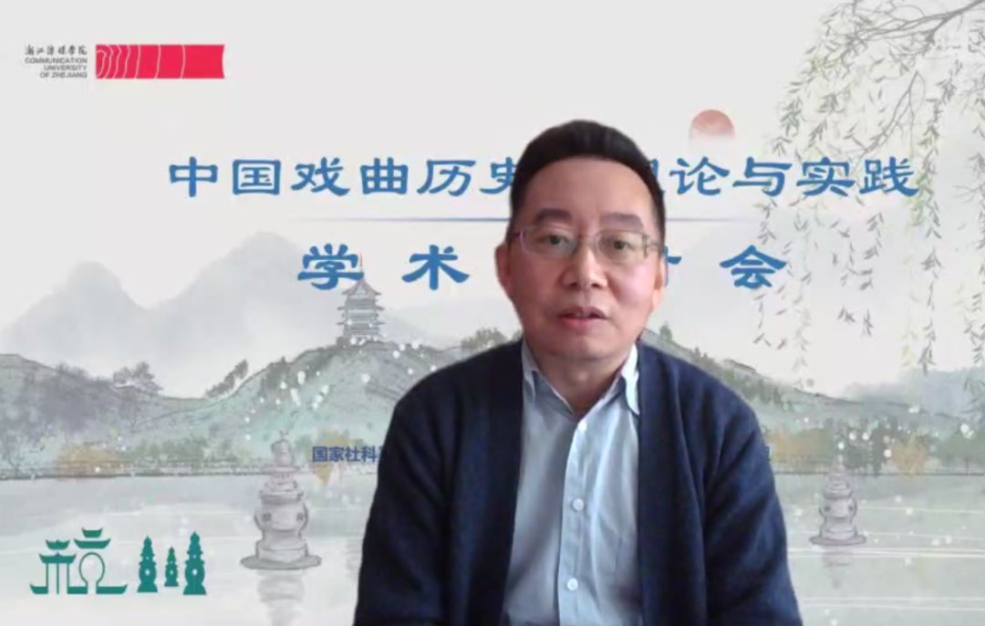 浙江传媒博鱼体育官网入口戏剧影视研究