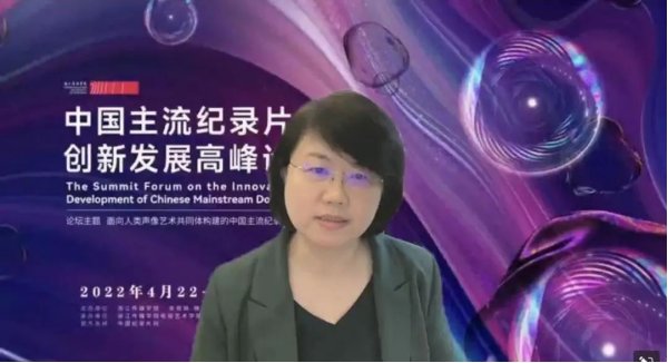论坛以“面向人类声像艺术共同体构建的