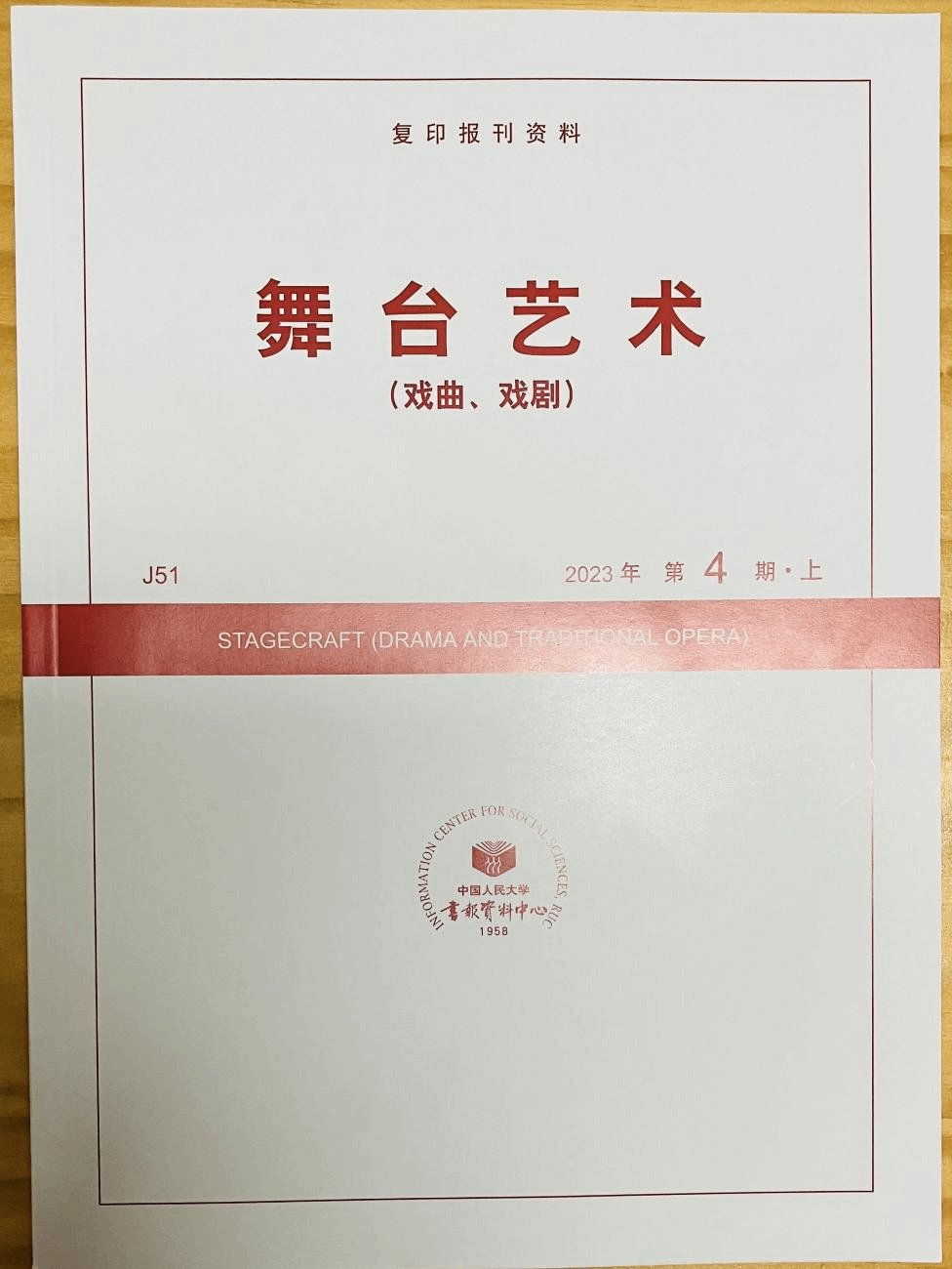也有哄传流俗的梨园剧唱